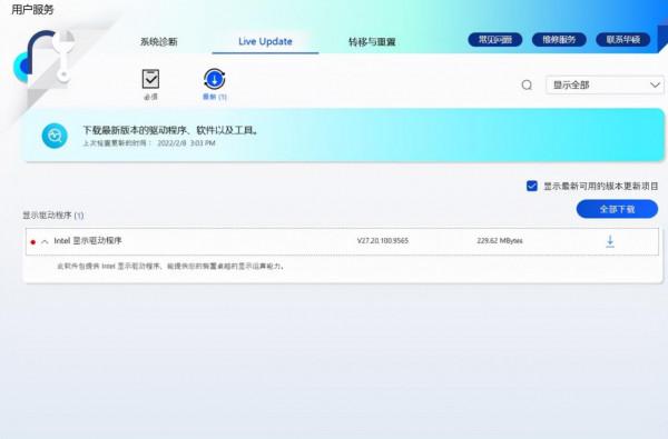 1分鐘解決多個常見電腦故障，這是什麼神仙軟體？