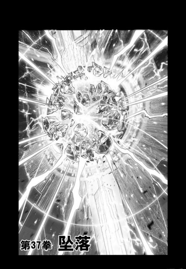 一拳超人第四十三拳