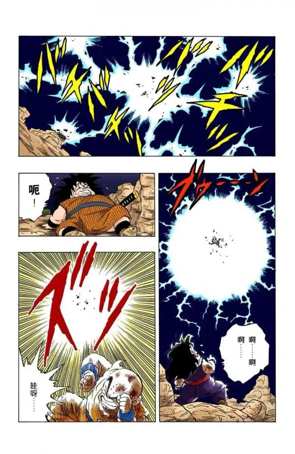 七龍珠(全綵漫畫)第三十段——貝吉塔被元氣彈擊中依然堅挺 七龍珠(全綵漫畫)第三十段——貝吉塔被元氣彈擊中依然堅挺