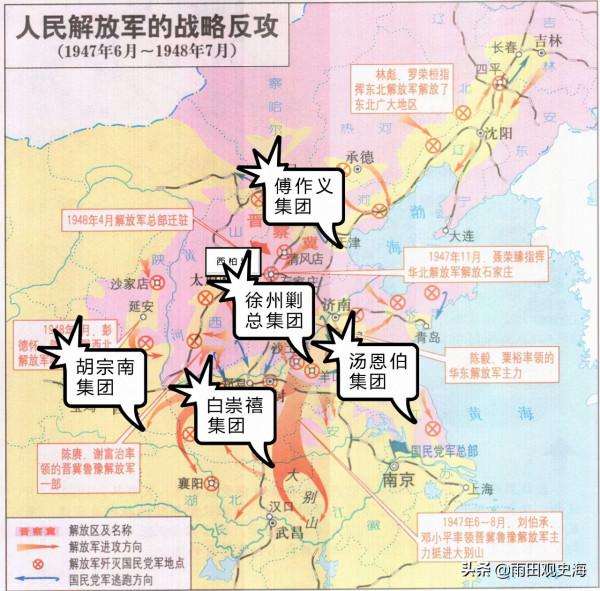 淮海戰役中，為何80萬徐州國軍被圍，周邊的百萬友軍卻不動如山？