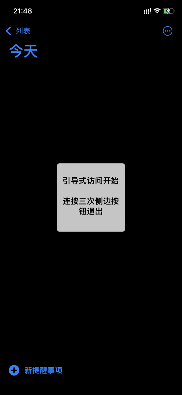 iphone11_ios15 忘記引導式訪問密碼不刷機清除方法 iphone11_ios15 忘記引導式訪問密碼不刷機清除方法