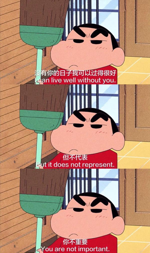 《蠟筆小新》之小新語錄 《蠟筆小新》之小新語錄