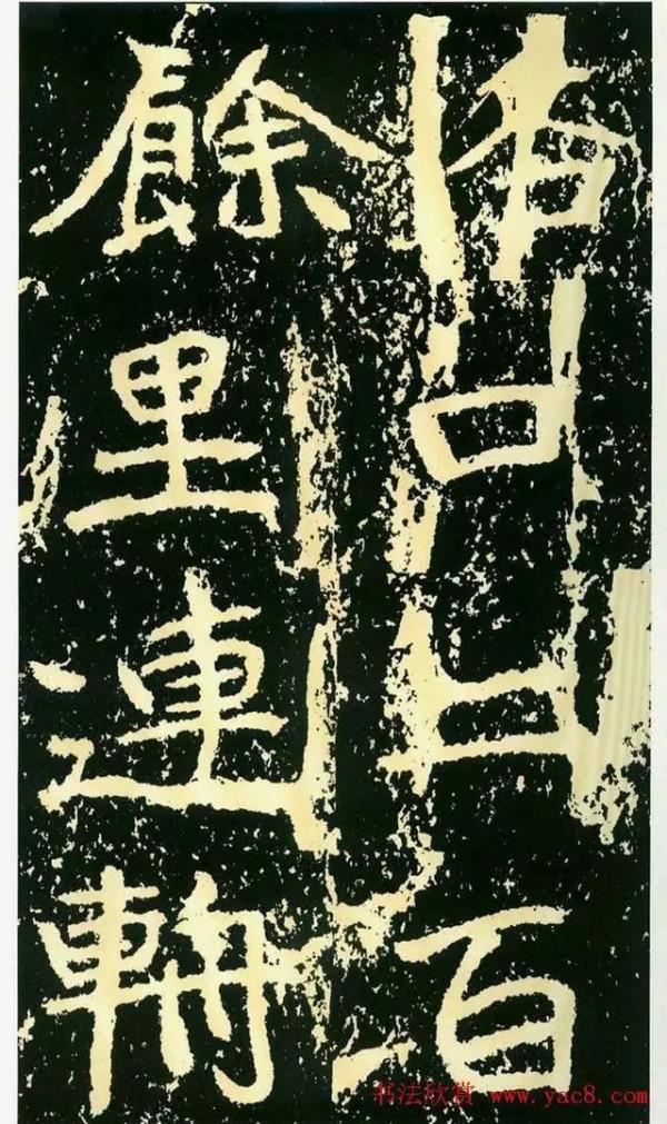 碑帖珍品《石門銘》