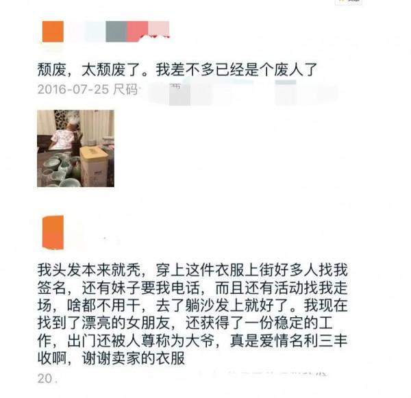 影視劇同款衣服買回家，不止買家秀和賣家秀區別，還隔著星辰大海