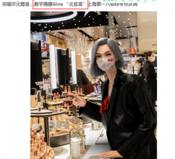 彩訊股份：抖音虛擬人第一股+EDG合作第一股+移動雲宇宙