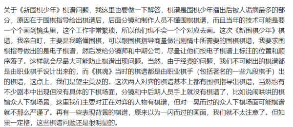 十四年後的《新圍棋少年》,究竟有沒有原來的味? 十四年後的《新圍棋少年》,究竟有沒有原來的味?