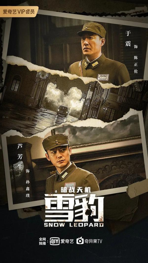 《雪豹》出新網大，「某音四子」於震領銜，少了周衛國沒了那味