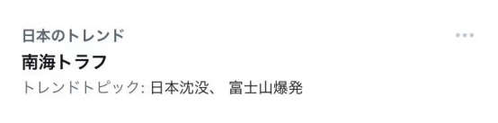 日本今早連發多次地震,引發網路恐慌:“日本沉沒”“富士山噴發”? 日本今早連發多次地震,引發網路恐慌:“日本沉沒”“富士山噴發”?