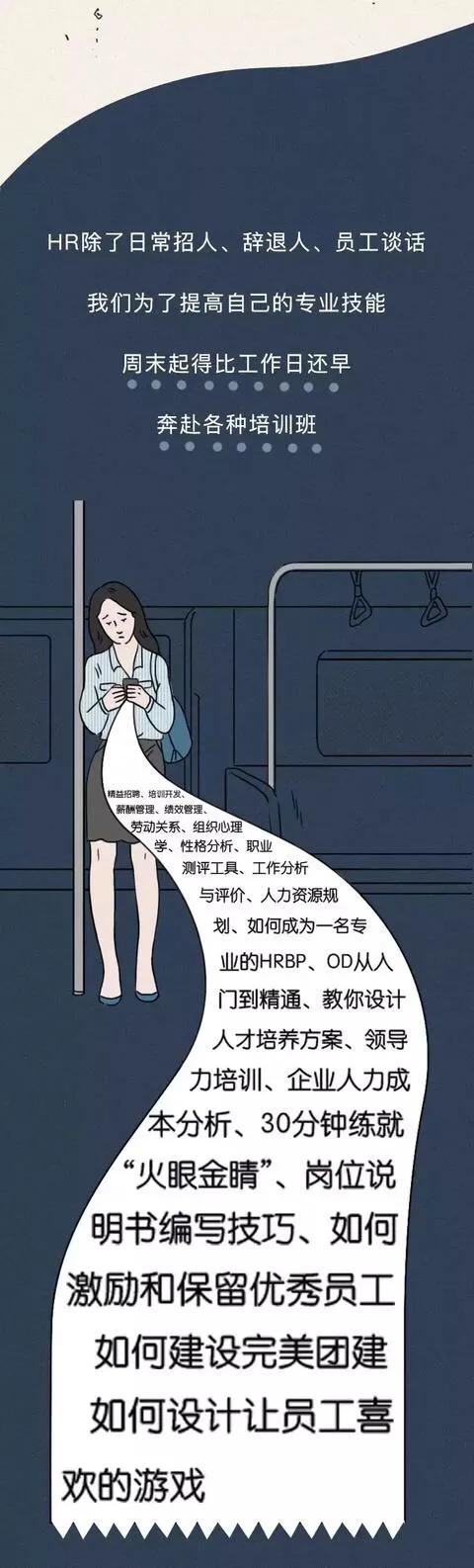 漫畫:做HR真是太難了 漫畫:做HR真是太難了