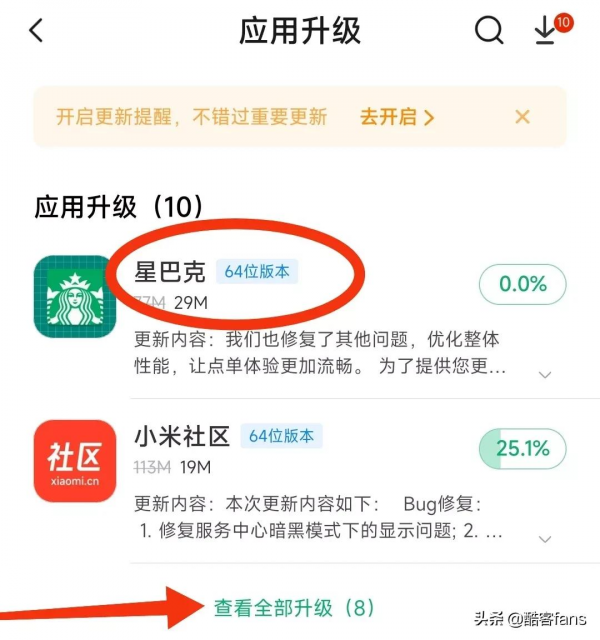 2022年才想起來加強推行64位應用，還得是國內安卓手機