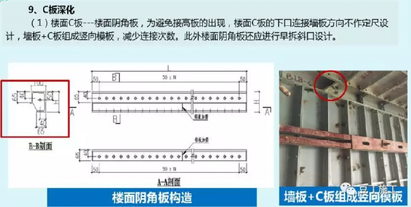 鋁模板施工全過程控制要點有哪些？