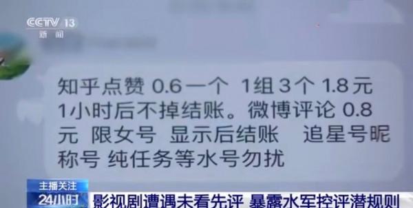 央視點名批評！豆瓣未播先評，水軍控評嚴重，2部作品成典型