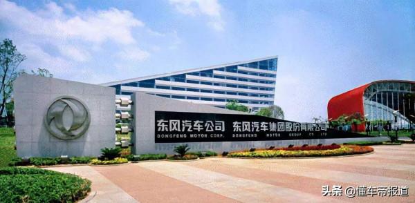 關注｜東風汽車集團計劃迴歸A股主機板，已進入輔導期？