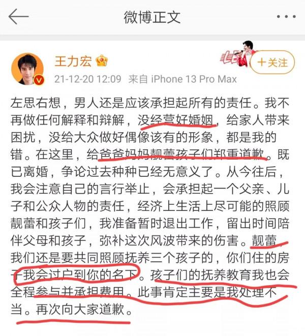 王力宏終於道歉了，可惜有點晚了，代價太大了……名譽嚴重受損啊