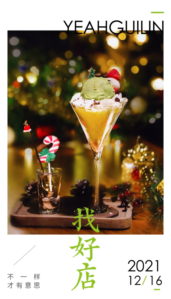 一份女生的專屬酒單，還有聖誕特飲