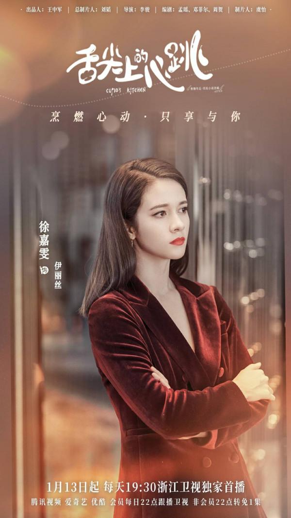 《舌尖上的心跳》今日首播 阮經天宋祖兒開啟暖愛“食”光之旅