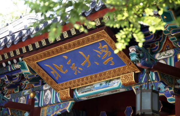 江蘇高考狀元白湘菱:被清華北大拒絕,卻能拿百萬獎學金入學港大 江蘇高考狀元白湘菱:被清華北大拒絕,卻能拿百萬獎學金入學港大