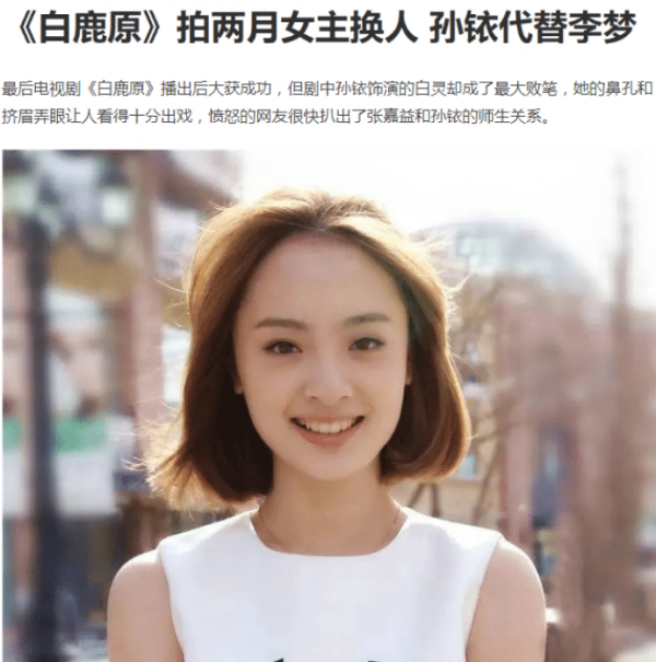 6位耍大牌的明星：劉露大鬧高鐵站，吳謹言20個保鏢被央視怒批