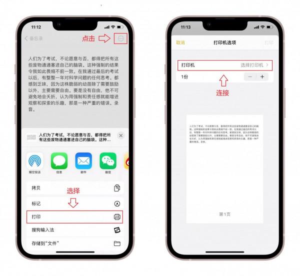 開會再也不用手寫！iPhone自帶會議神器，10秒自動輸出會議紀要