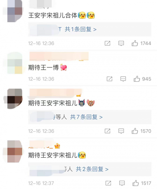 曝湖南臺跨年陣容!維嘉缺席主持團,三小隻難合體,宇宙宋歌同框 曝湖南臺跨年陣容!維嘉缺席主持團,三小隻難合體,宇宙宋歌同框