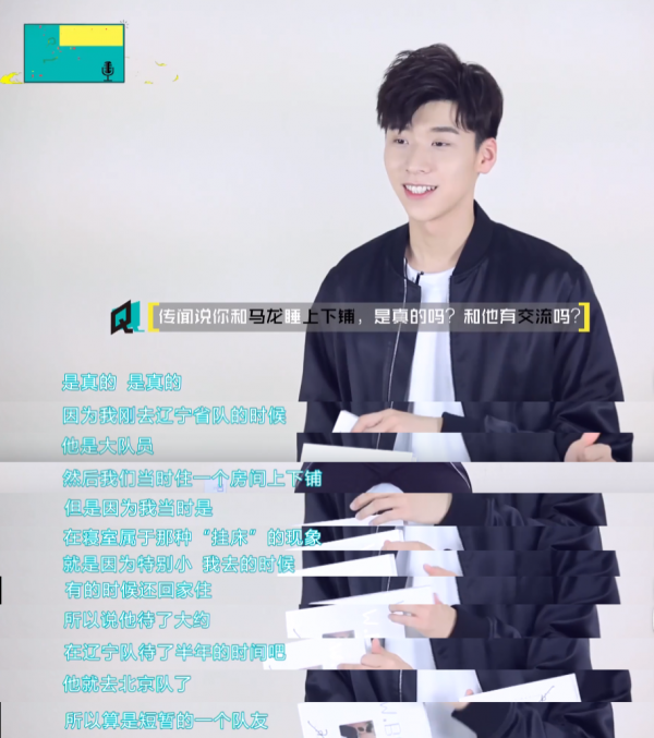 和馬龍曾是省隊隊友，參加13屆《快男》出道，後拍戲當上男一號