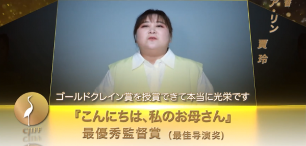 《你好，李煥英》日本上映評分3&period;9，口碑如何？日本觀眾給出答案