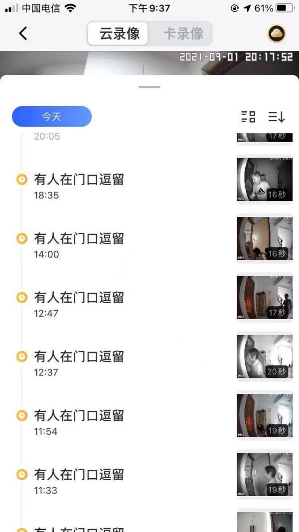 家庭安防好物推薦：360智慧門鈴使用體驗