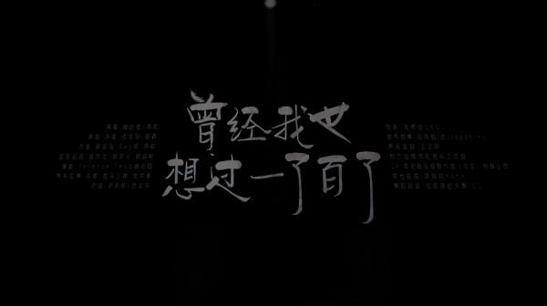 林志炫|熱狗 [曾經我也想過一了百了]這首歌一定會給你感觸 必須聽