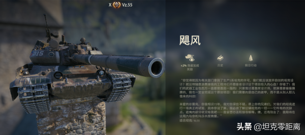 坦克世界 效能超強 3D面板帥氣 冷戰味道十足的Vz.55怎麼樣? 坦克世界 效能超強 3D面板帥氣 冷戰味道十足的Vz.55怎麼樣?