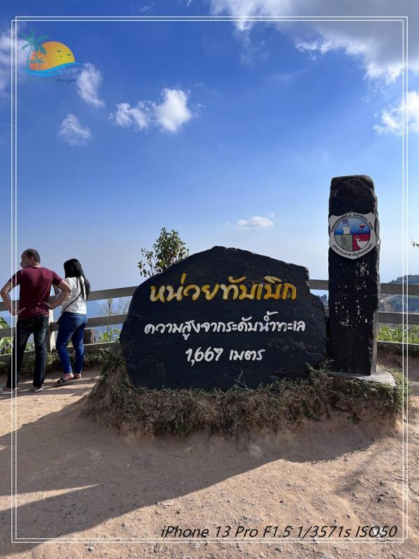 泰國的雲海仙境&mdash;&mdash;考柯