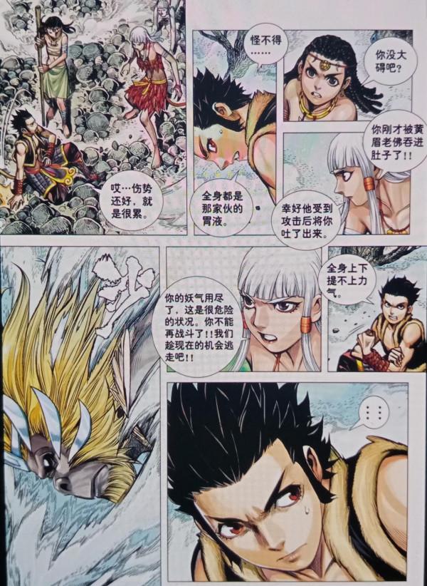 西行紀之大猿魂15話,通臂猿猴造反,聯手赤尻馬猴幹掉老佛爺 西行紀之大猿魂15話,通臂猿猴造反,聯手赤尻馬猴幹掉老佛爺