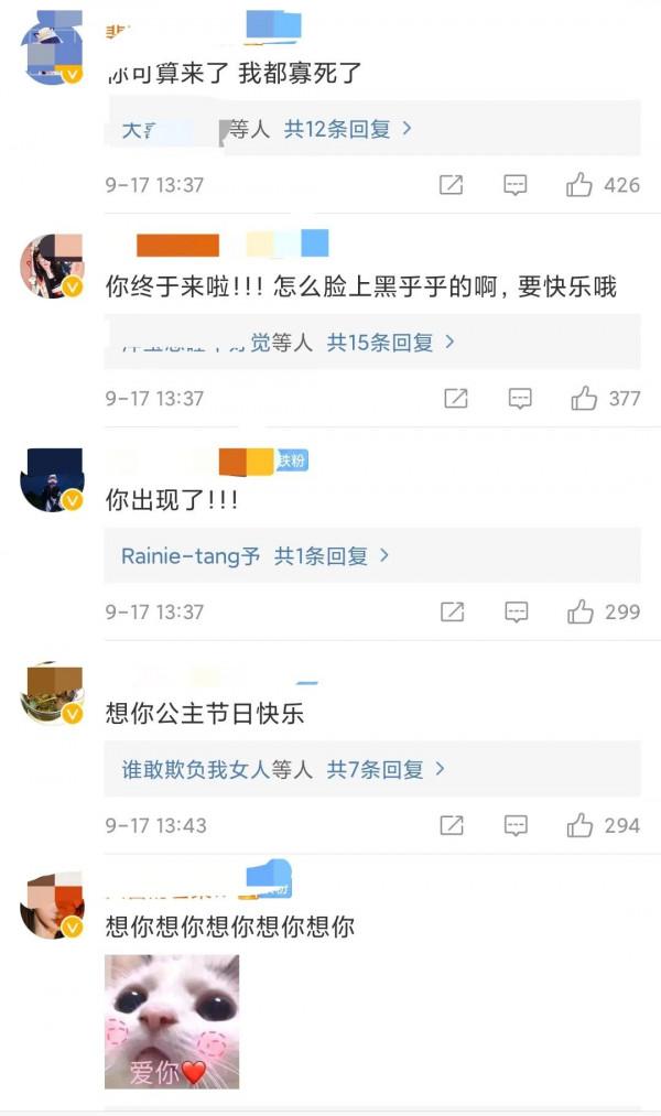 寵粉女神：金晨