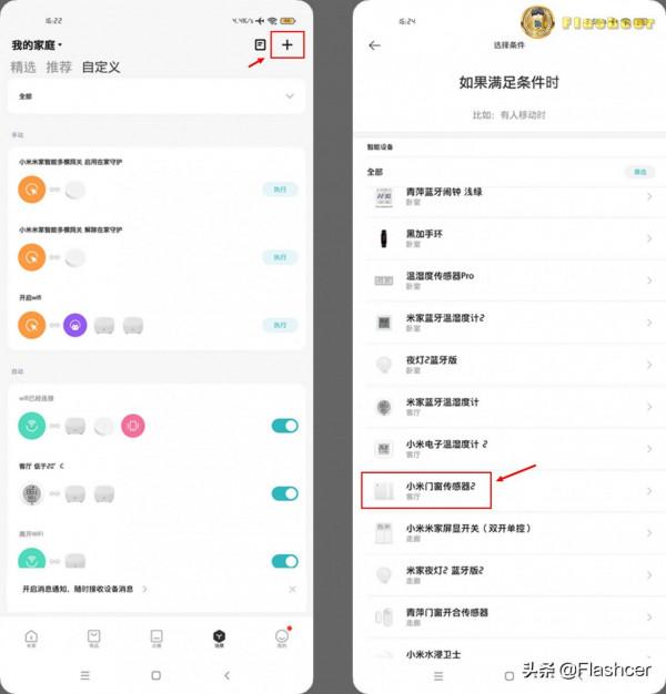 小愛音箱+智慧插座+門窗感測器2，如何打造智慧廚房的好聲音？