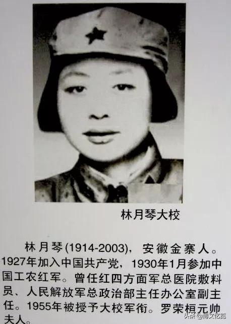 組圖：羅榮桓元帥夫人林月琴珍貴歷史圖片，她是第一位女工兵營長