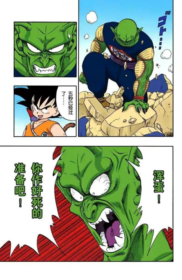 龍珠全綵漫畫151至155回~超神水的力量