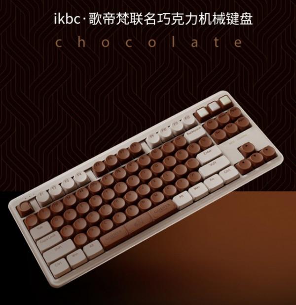 這個鍵盤有點味道 ikbc x 歌帝梵聯名無線機械鍵盤