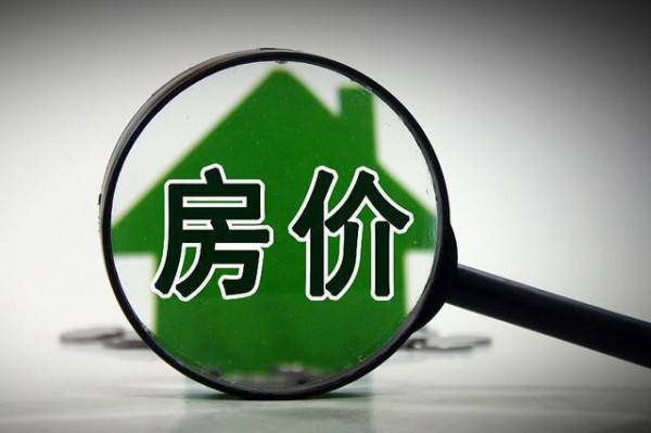 專家:房價下跌27%才正常,央媒8字回應,房子或“不得不降”? 專家:房價下跌27%才正常,央媒8字回應,房子或“不得不降”?