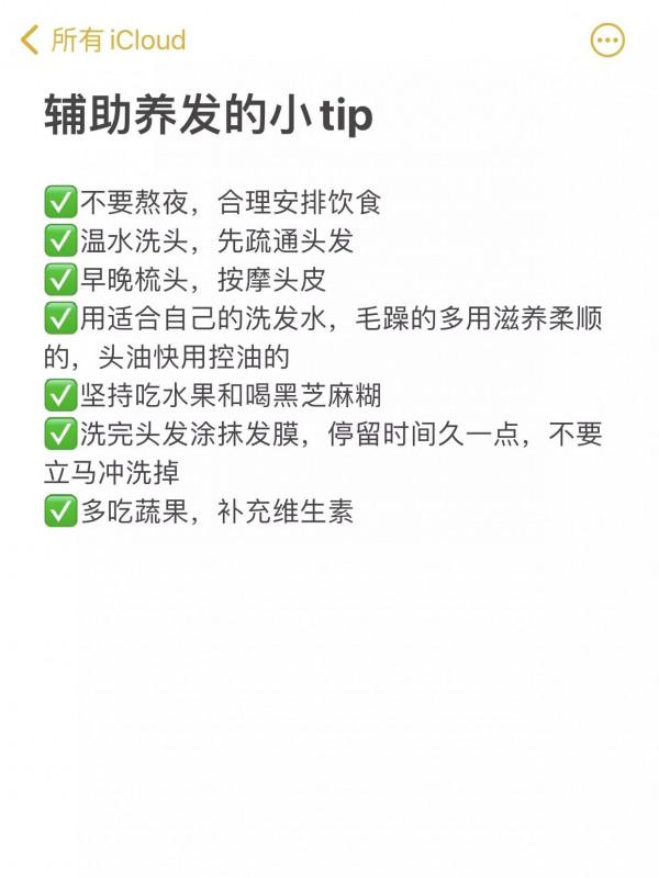 說出來你可能不信 這頭髮我養了半年