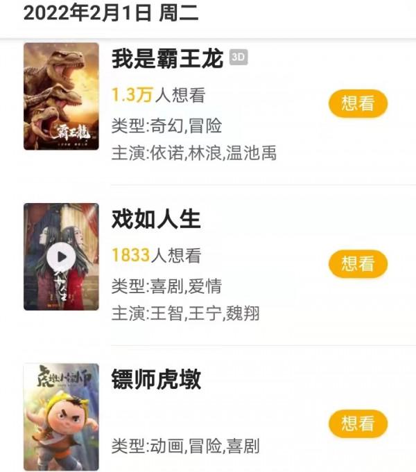 張藝謀電影《狙擊手》定檔大年初一，劉昊然和易烊千璽的壓力大了