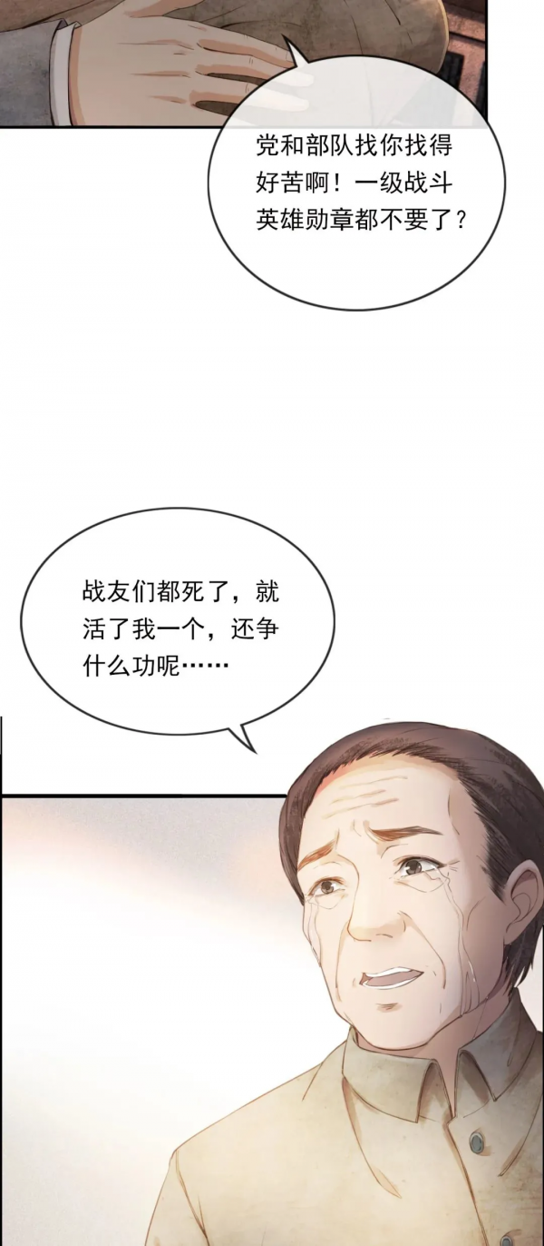 【學黨史 明真相】從朝鮮戰場回國後，他竟“隱身”30多年……