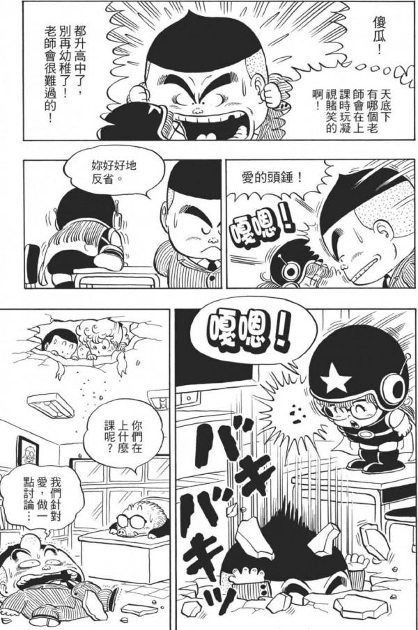 《阿拉蕾》：在企鵝村立學校中，有一位巨大腦袋的栗子頭老師