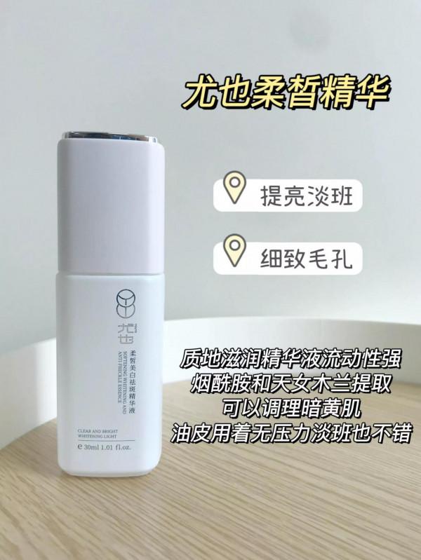 敏感肌膚用精華有用嗎？？年前提亮膚色