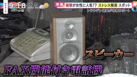 全場隨便砸?!日本讓人能盡情發洩壓力的破壞體驗店 全場隨便砸?!日本讓人能盡情發洩壓力的破壞體驗店