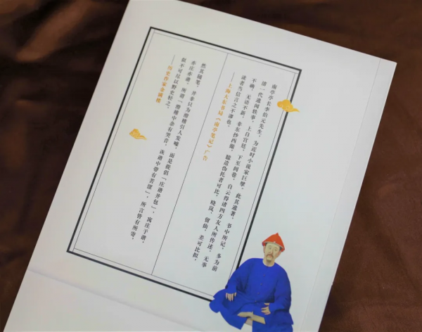 薦書 |《李伯元說清朝人物》：滑稽中雜有哭音，詼諧中帶有苦澀