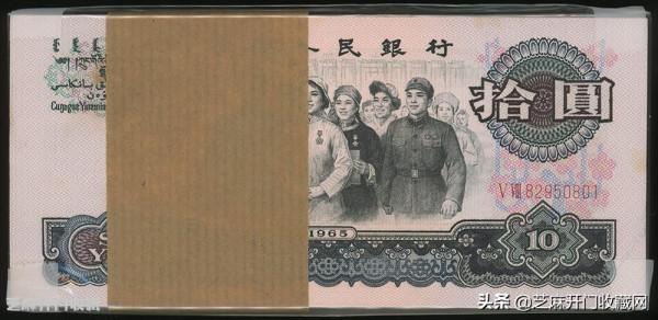 三版10元大團結紙幣擁有獨特的收藏價值 三版10元大團結紙幣擁有獨特的收藏價值