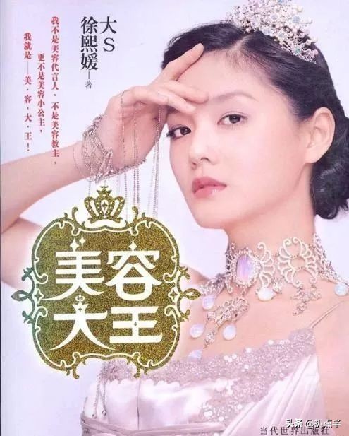大S離婚後變美？30年容顏變化：其實就是一部逆天改命史