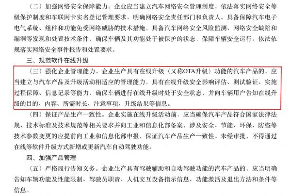 新能源OTA升級後遺症系列報道：廣汽豐田iA5續航變短