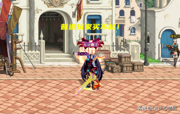 DNF：105級上位版換裝解析！拍賣行能交易，傷害差距又要拉大