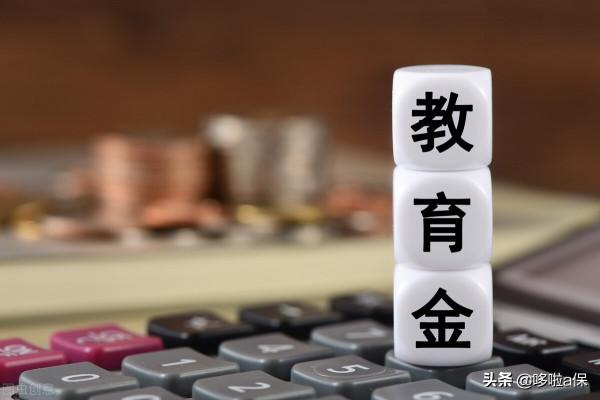 為子女規劃教育金，交10萬拿回22.5萬，值得家長們入手嗎？