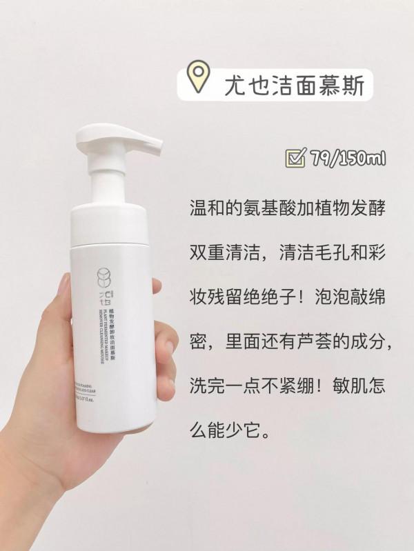 風很大的洗面奶真好用嗎？適合自己才好用